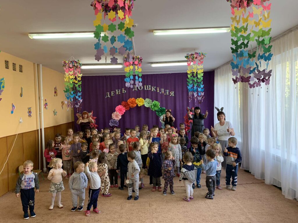З Днем дошкілля!